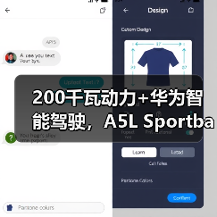 200千瓦动力+华为智能驾驶，A5L Sportback旗舰版交付引爆市场（图4）