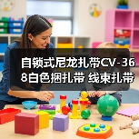 自锁式尼龙扎带CV-368白色捆扎带 线束扎带承重力强（图2）