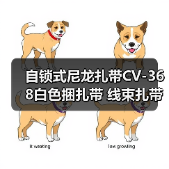 自锁式尼龙扎带CV-368白色捆扎带 线束扎带承重力强（图4）