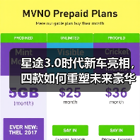 星途3.0时代新车亮相，四款如何重塑未来豪华？（图1）