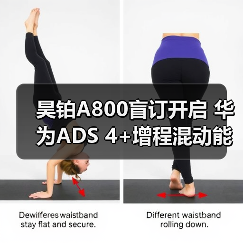 昊铂A800盲订开启 华为ADS 4+增程混动能否引领新潮流？（图2）
