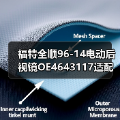 福特全顺96-14电动后视镜OE4643117适配指南（图3）