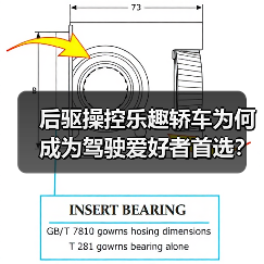 后驱操控乐趣轿车为何成为驾驶爱好者首选？（图3）