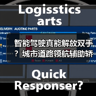 智能驾驶真能解放双手？城市道路领航辅助轿车全体验（图2）