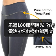 乐道L80谍照曝光 激光雷达+纯电换电能否突围？（图3）