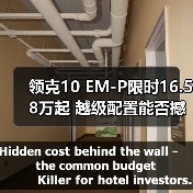 领克10 EM-P限时16.58万起 越级配置能否撼动市场？（图4）