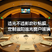 透光不透影磨砂贴膜，定制遮阳遮光窗户玻璃贴膜选对颜色规格更实用（图4）