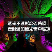透光不透影磨砂贴膜，定制遮阳遮光窗户玻璃贴膜选对颜色规格更实用（图3）