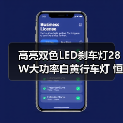 高亮双色LED刹车灯28W大功率白黄行车灯 恒流节能即插即用（图4）