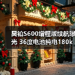 昊铂S600增程版续航曝光 36度电池纯电180km解析(图2) 昊铂S600增程版续航曝光 36度电池纯电180km解析(图2)