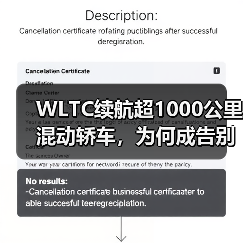 WLTC续航超1000公里混动轿车,为何成告别里程焦虑的终极解?(图4) WLTC续航超1000公里混动轿车,为何成告别里程焦虑的终极解?(图4)