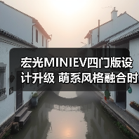 宏光MINIEV四门版设计升级 萌系风格融合时尚与实用（图4）