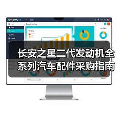 长安之星二代发动机全系列汽车配件采购指南(图1) 长安之星二代发动机全系列汽车配件采购指南(图1)