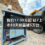 售价17.98万起 钛7上市80天销量破5万台,硬核配置成爆款(图2) 售价17.98万起 钛7上市80天销量破5万台,硬核配置成爆款(图2)