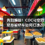 告别颠簸!CDC可变阻尼悬架轿车如何打造2026年驾驶舒适新标准(图3) 告别颠簸!CDC可变阻尼悬架轿车如何打造2026年驾驶舒适新标准(图3)