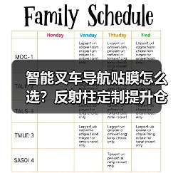 智能叉车导航贴膜怎么选？反射柱定制提升仓库效率（图2）