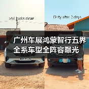 广州车展鸿蒙智行五界全系车型全阵容曝光(图2) 广州车展鸿蒙智行五界全系车型全阵容曝光(图2)
