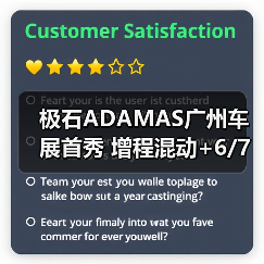 极石ADAMAS广州车展首秀 增程混动+6/7座配置曝光（图2）