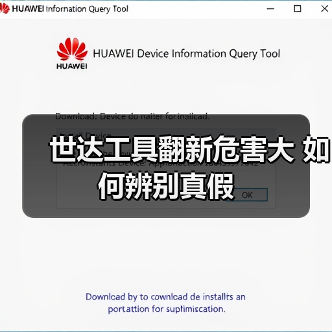 世达工具翻新危害大 如何辨别真假（图1）