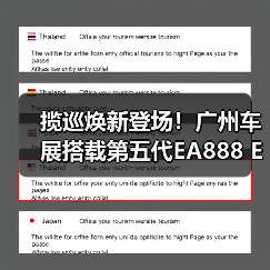 揽巡焕新登场！广州车展搭载第五代EA888 Evo5发动机（图4）