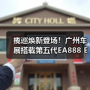 揽巡焕新登场！广州车展搭载第五代EA888 Evo5发动机（图3）