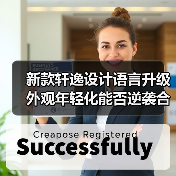 新款轩逸设计语言升级 外观年轻化能否逆袭合资轿车市场?(图3) 新款轩逸设计语言升级 外观年轻化能否逆袭合资轿车市场?(图3)