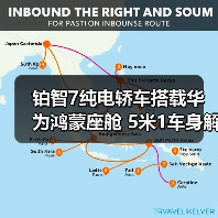 铂智7纯电轿车搭载华为鸿蒙座舱 5米1车身解析(图4) 铂智7纯电轿车搭载华为鸿蒙座舱 5米1车身解析(图4)