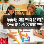 单向透视隔热膜 防晒防反光 阳台办公室窗户贴纸推荐（图3）