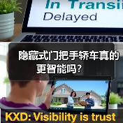 隐藏式门把手轿车真的更智能吗?(图4) 隐藏式门把手轿车真的更智能吗?(图4)