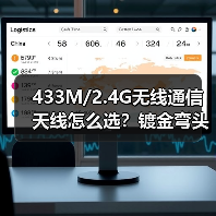 433M/2.4G无线通信天线怎么选？镀金弯头棒状天线优势解析（图3）