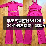 丰田气囊游丝84306-52041选购指南：哪里买靠谱（图2）
