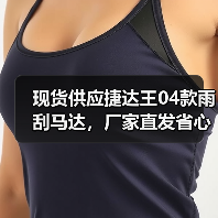 现货供应捷达王04款雨刮马达，厂家直发省心又可靠（图1）