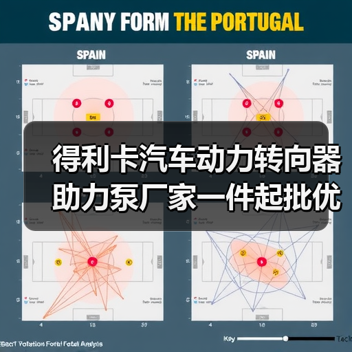 得利卡汽车动力转向器助力泵厂家一件起批优惠（图1）