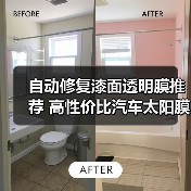 自动修复漆面透明膜推荐 高性价比汽车太阳膜选购指南(图1) 自动修复漆面透明膜推荐 高性价比汽车太阳膜选购指南(图1)