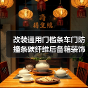 改装通用门槛条车门防撞条碳纤维后备箱装饰贴条（图3）