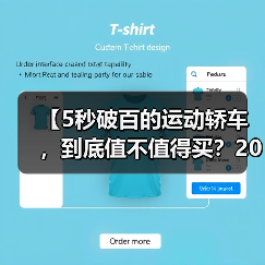 【5秒破百的运动轿车,到底值不值得买?2026年最新选购指南】(图1) 【5秒破百的运动轿车,到底值不值得买?2026年最新选购指南】(图1)