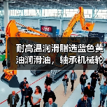 耐高温润滑脂选蓝色黄油润滑油，轴承机械轮毂润滑更持久（图3）