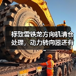 标致雪铁龙方向机清仓处理，动力转向器还有货吗？（图3）
