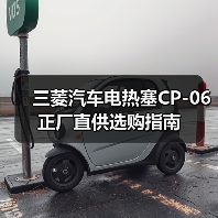 三菱汽车电热塞CP-06正厂直供选购指南（图2）