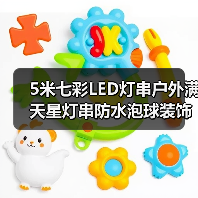 5米七彩LED灯串户外满天星灯串防水泡球装饰（图2）