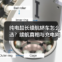 纯电超长续航轿车怎么选?续航真相与充电网络解析(图1) 纯电超长续航轿车怎么选?续航真相与充电网络解析(图1)