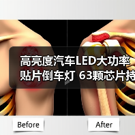 高亮度汽车LED大功率贴片倒车灯 63颗芯片持久耐用（图3）