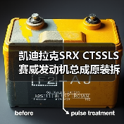 凯迪拉克SRX CTSSLS赛威发动机总成原装拆车件哪里买? 凯迪拉克SRX CTSSLS赛威发动机总成原装拆车件哪里买?