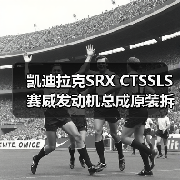 凯迪拉克SRX CTSSLS赛威发动机总成原装拆车件哪里买?(图2) 凯迪拉克SRX CTSSLS赛威发动机总成原装拆车件哪里买?(图2)