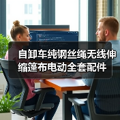 自卸车纯钢丝绳无线伸缩篷布电动全套配件（图2）