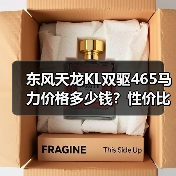 东风天龙KL双驱465马力价格多少钱?性价比解析 东风天龙KL双驱465马力价格多少钱?性价比解析