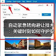 自动紧急转向避让技术:关键时刻如何守护安全?(图2) 自动紧急转向避让技术:关键时刻如何守护安全?(图2)
