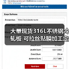 大量现货316L不锈钢冷轧板 可拉丝贴膜加工定制（图4）