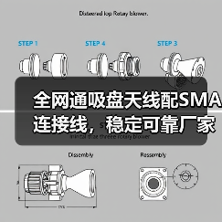 全网通吸盘天线配SMA连接线,稳定可靠厂家直供 全网通吸盘天线配SMA连接线,稳定可靠厂家直供