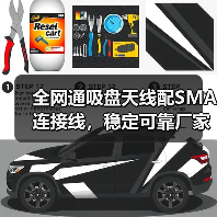 全网通吸盘天线配SMA连接线，稳定可靠厂家直供（图3）